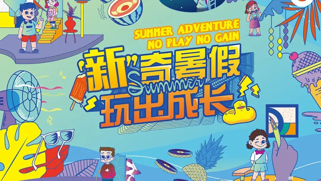 2021年暑假能去哪里玩(2021年暑假去哪里玩好)