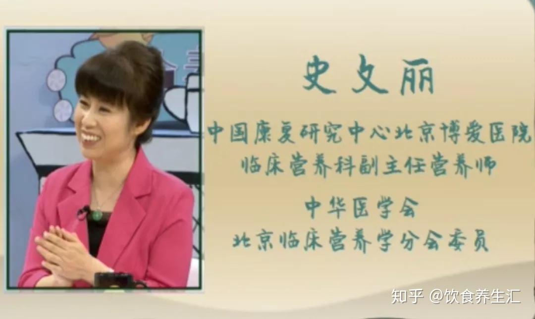 营养科副主任营养师,中华医学会北京临床营养学分会委员史文丽老师,让