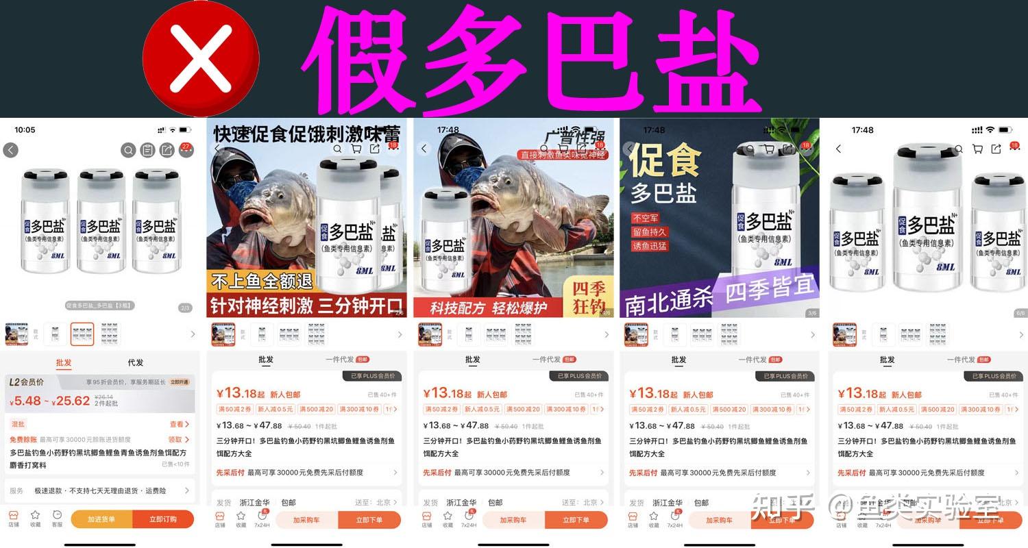 真假多巴盐的分辨方法,9种假多巴盐 - 知乎