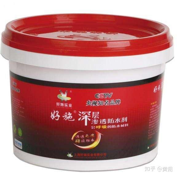 好施有机硅防水剂新型防水长效守护