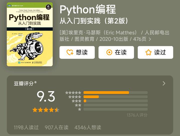 我是一个编程新手,我想学习python需要,请问有哪些入门教程和学习资源可以推荐? - 知乎