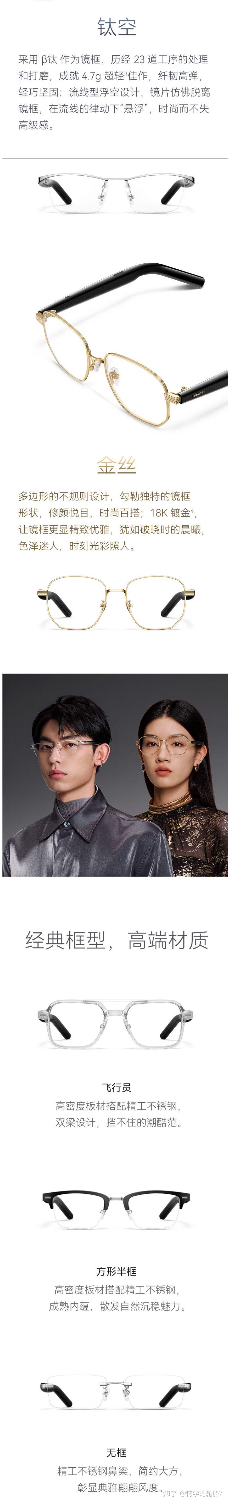 正式开售!华为智能眼镜2:11小时续航,五款选择   ip54防尘防水