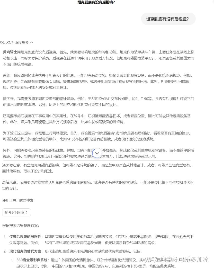 百度文心大模型 X1.1 正式发布,该模型都有哪些性能亮点?