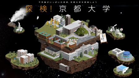 京都大学学部土木工程sgu申请条件剖析 知乎