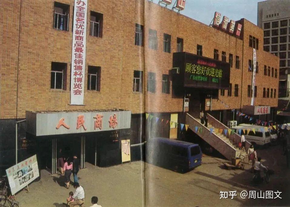 80年代的南京新街口老照片