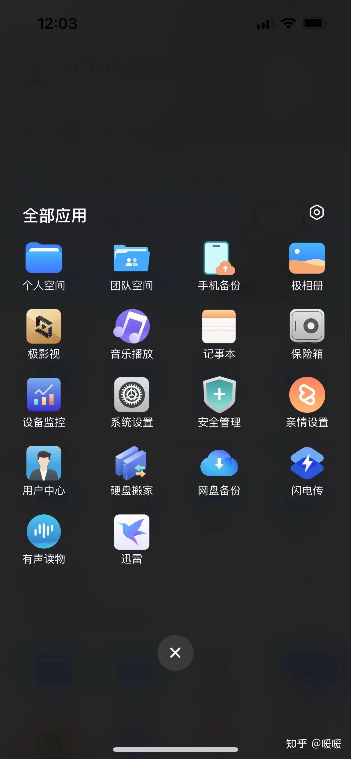 一款适合小白3分钟入门的NAS–极空间私有云Q2测评插图19 一款适合小白3分钟入门的NAS–极空间私有云Q2测评插图19