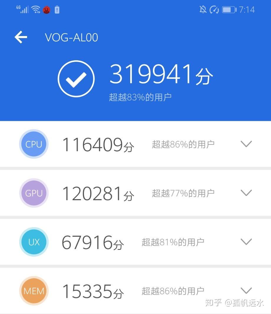 华为p30pro性能很一般吗为什么安兔兔性能跑分才排十几名荣耀系列的都