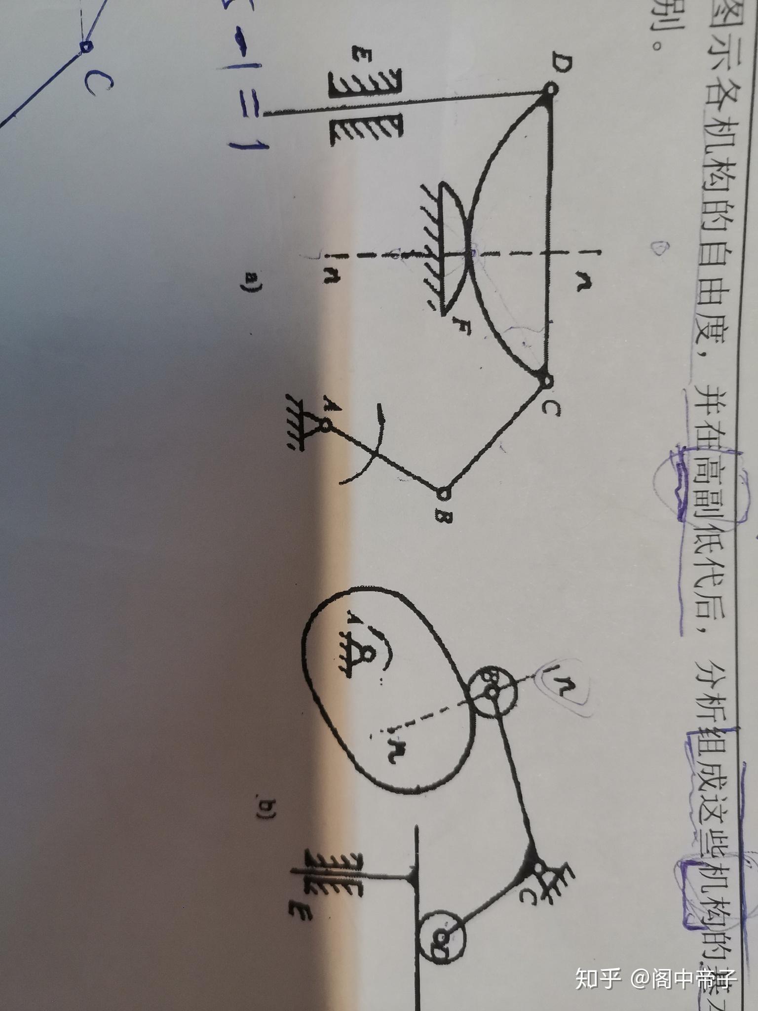 如何计算此题的高副低代? - 知乎