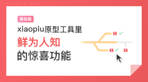 图标