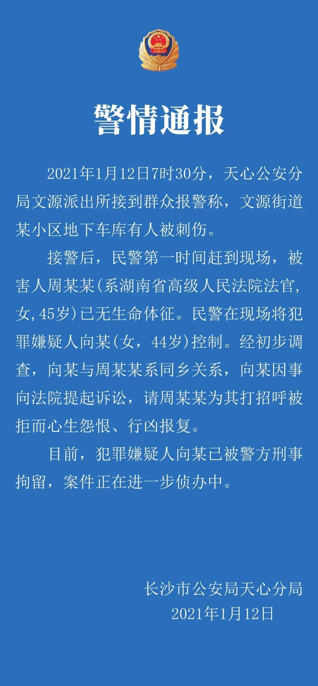 经初步调查,向某与周某某系同乡关系,向某因事向法院提起诉讼,请周