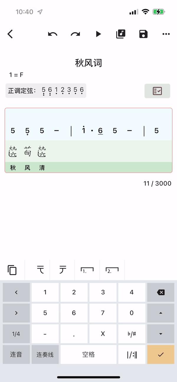 複製粘貼撤銷重做