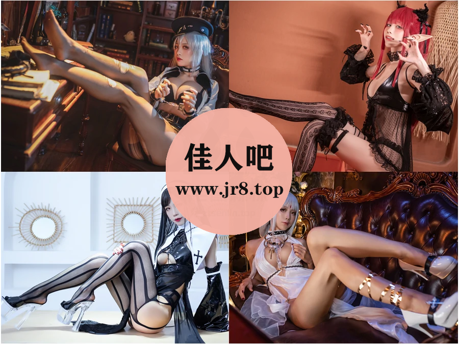 网红coser水淼aqua写真合集下载&汇总：崩坏御姐，有容乃大[232套-43.4G]-第6张-佳人吧写真资源合集下载
