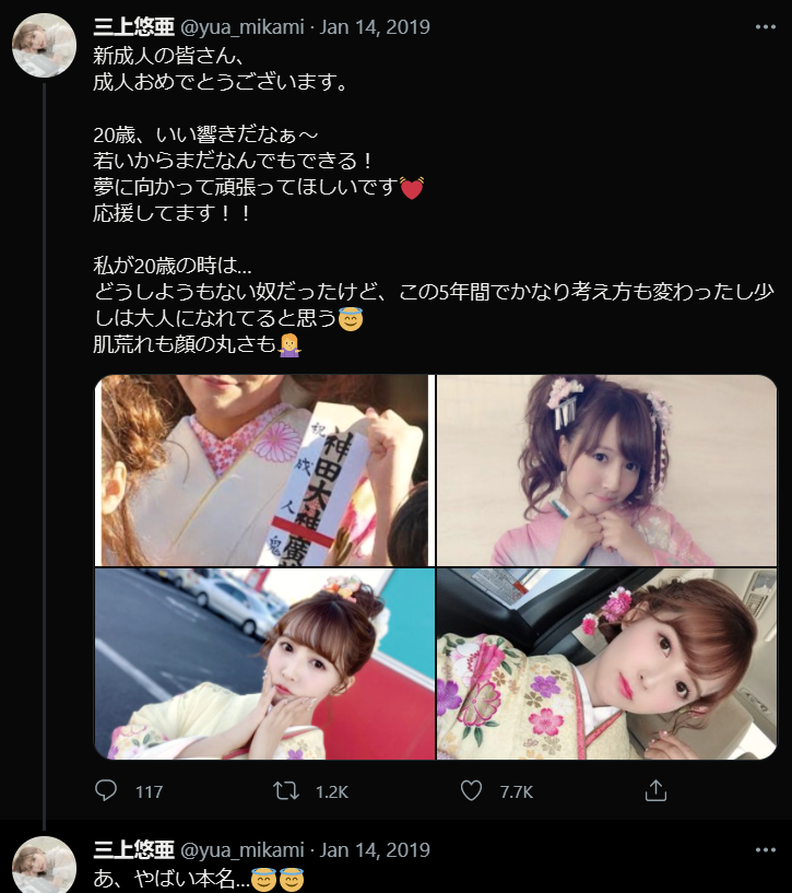 鬼头桃菜是纯正的日本人名吗