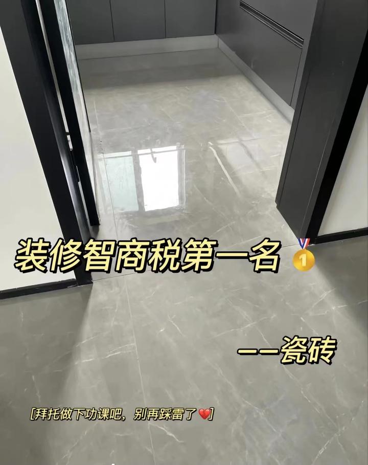 装修智商税第一名 一一瓷砖 - 知乎