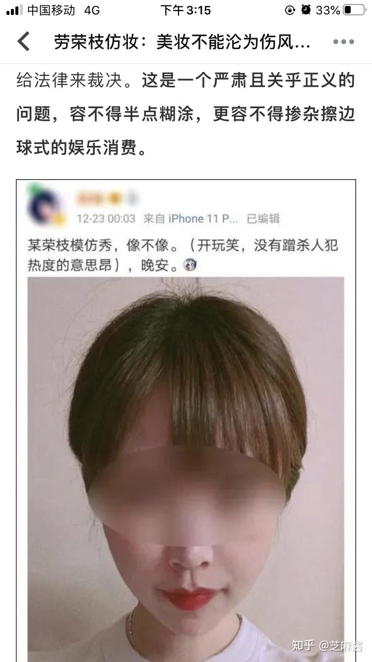 劳荣枝仿妆背后反映出怎样的社会心理?
