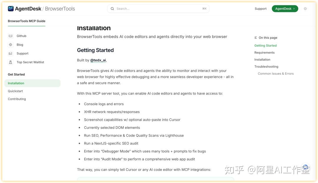 我让AI接管了浏览器!Browser Tools MCP教程:自动Debug+截屏+SEO分析 - 知乎