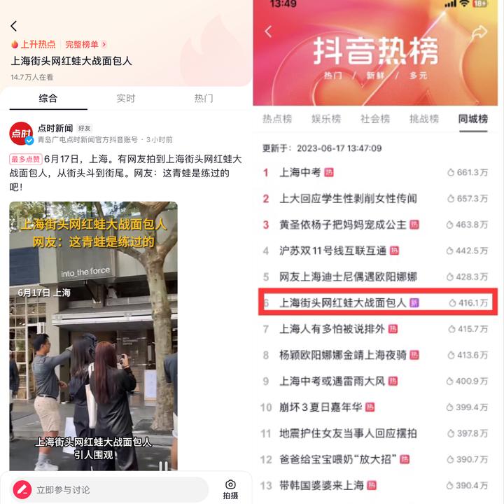 抖音热搜榜的特点与作用有哪些呢? - 知乎