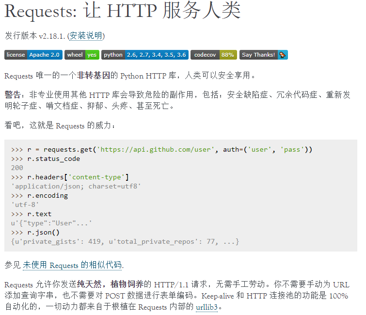 Python爬虫系列(一):从零开始,安装环境 Python爬虫系列(一):从零开始,安装环境