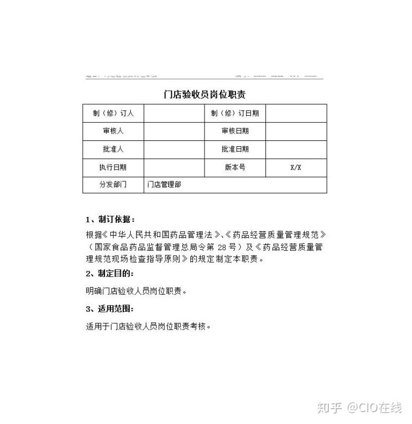 什么是质量管理体系有效性 v2-40557a26fdf18a9ae5f04ae8cf21ef54_r.jpg