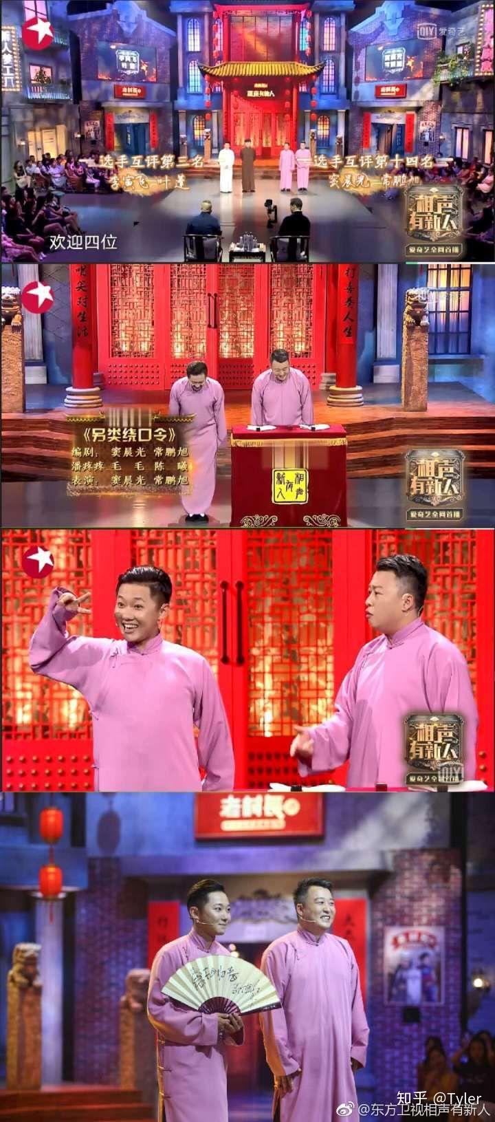 如何评价《相声有新人》第八期窦晨光常鹏旭的