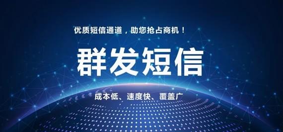 短信群发广告效果怎么样啊知乎文章内容的简单介绍