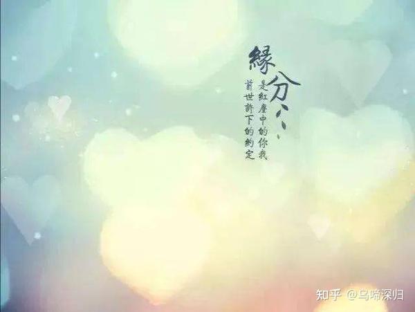 哪些缘分是命中注定的 - 知乎