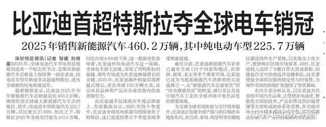 比亚迪超特斯拉,何止是销量赢了?