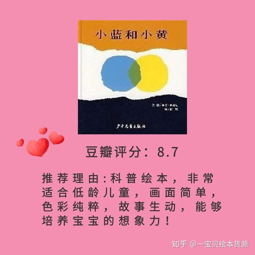 必买的绘本 v2-405d219a442157f1a75e97720e26b218_r.jpg