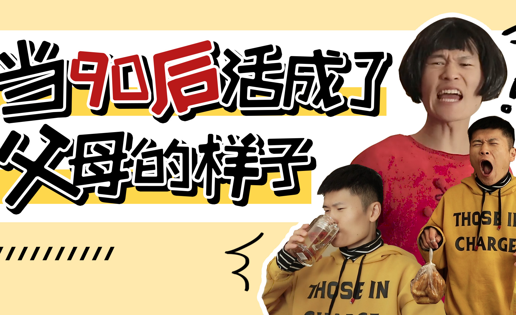 90后的我们，到底活成了什么样？ - 知乎