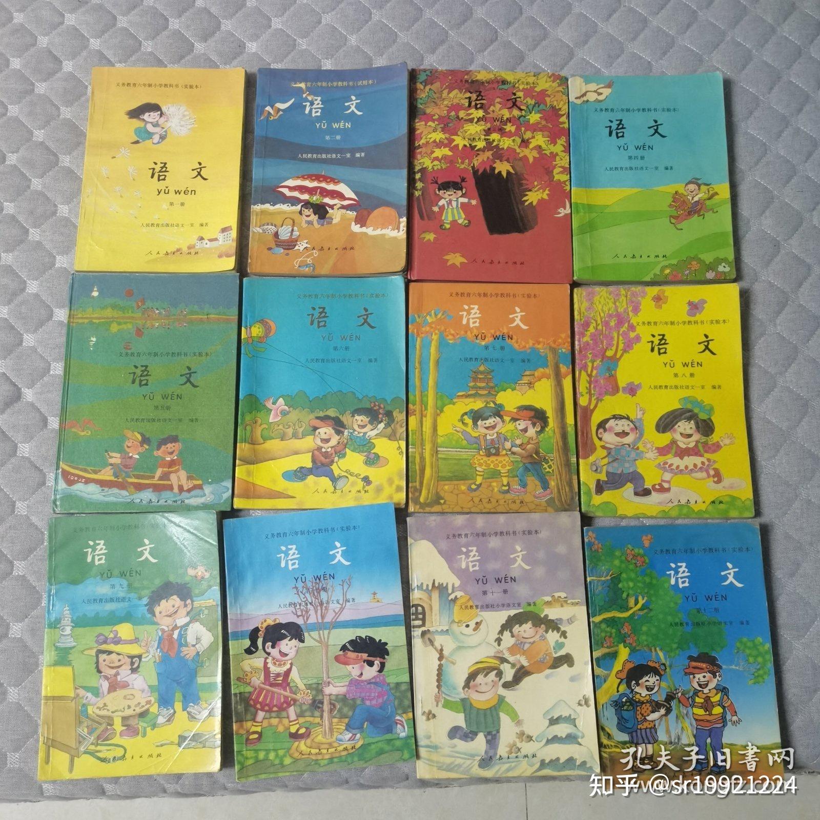 1978年至今不同时期人教版小学语文教材所经历的不同时期央视台标