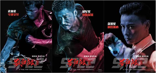 杀破狼2 2015 电影()