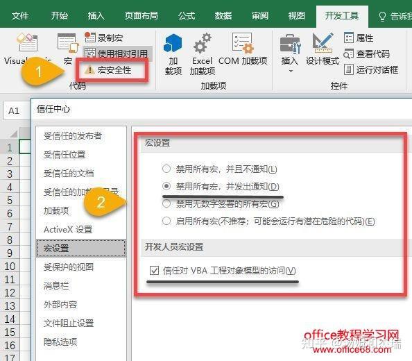 excel宏的使用图解教程 - 知乎