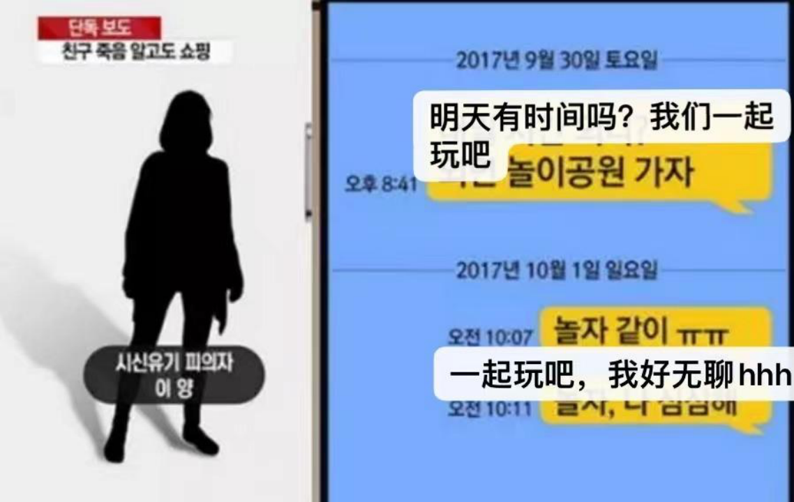 雅妍和贞贞的对话