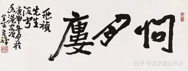 中华文化长河名家书斋雅号大观