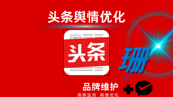 头条是属于什么公司(头条是属于什么公司的)