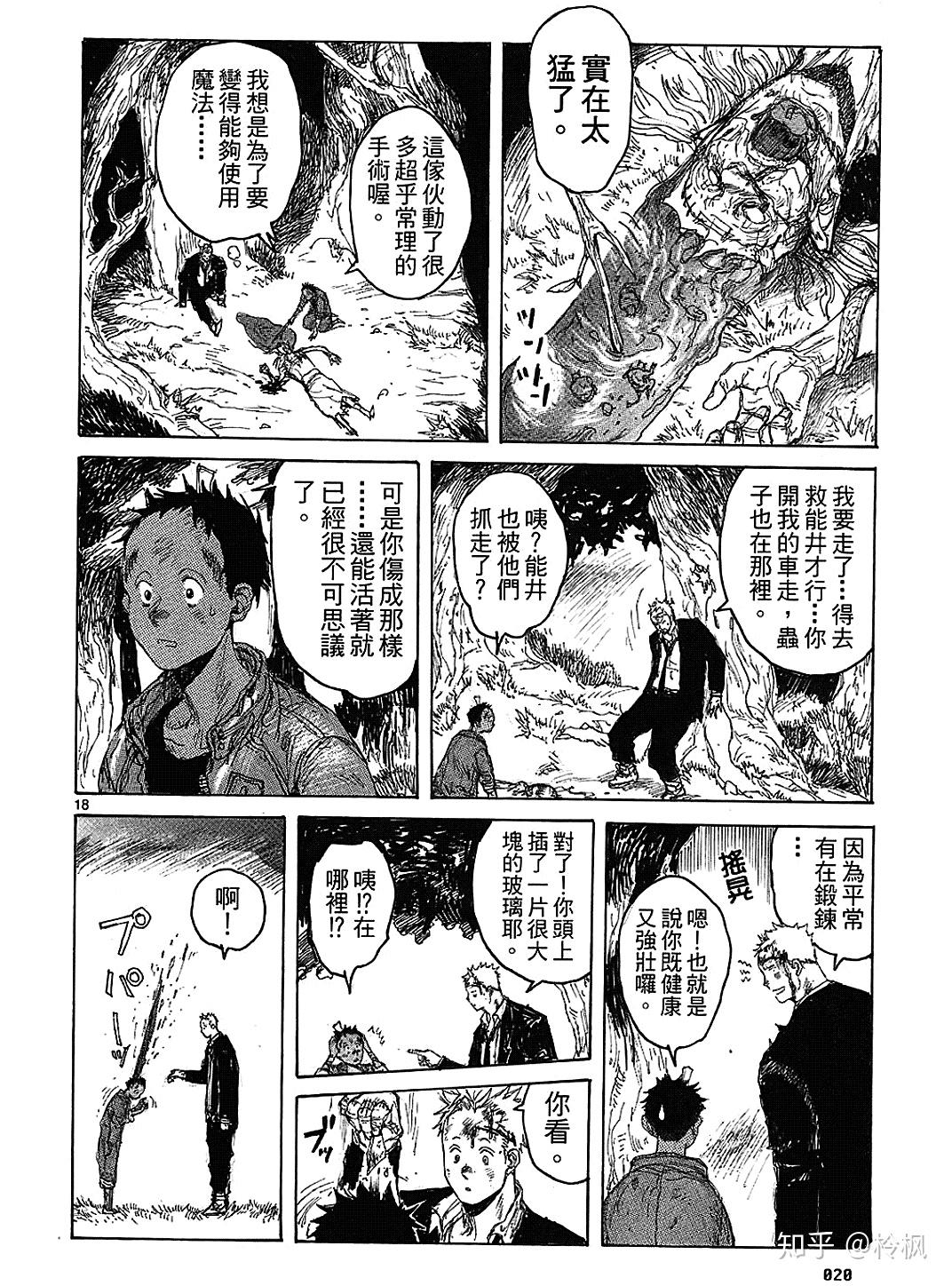 如何评价漫画异兽魔都