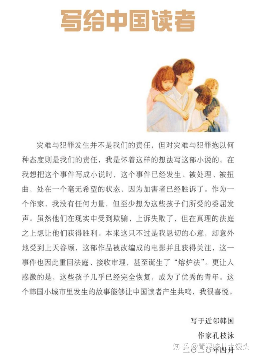 读后感：《熔炉》 - 知乎