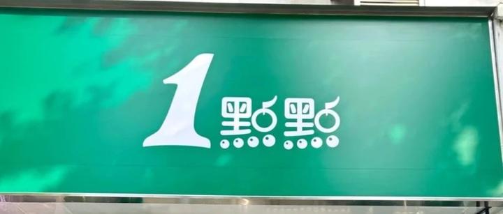 好喝到失声!“一点点”这几杯根本没对手,不下架我能喝一辈子!!! - 知乎