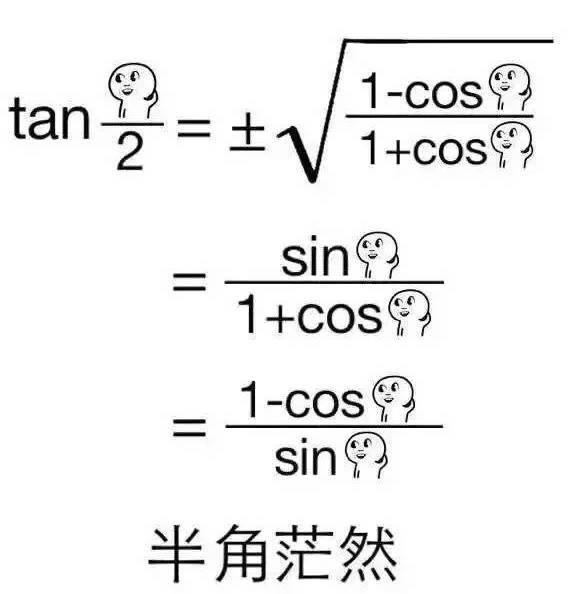 我爱数学表情包势力图片