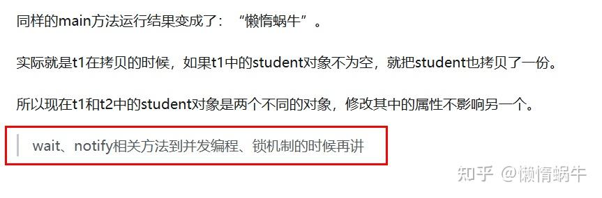 Day39 | Java线程通信的两种方式wait/notify和Condition - 知乎