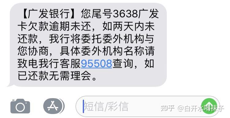 怎麼辦廣發銀行給我發短信了