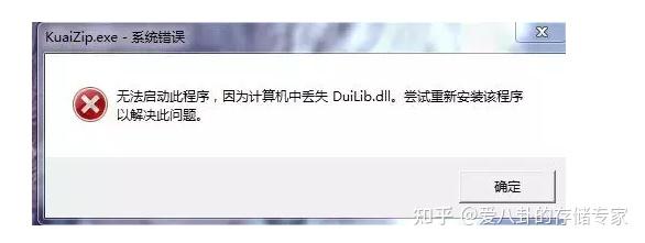 软件双击打不开,提示“缺少DLL文件”?不用重装,1分钟彻底解决