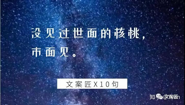 2018年已走過這10句文案不要錯過