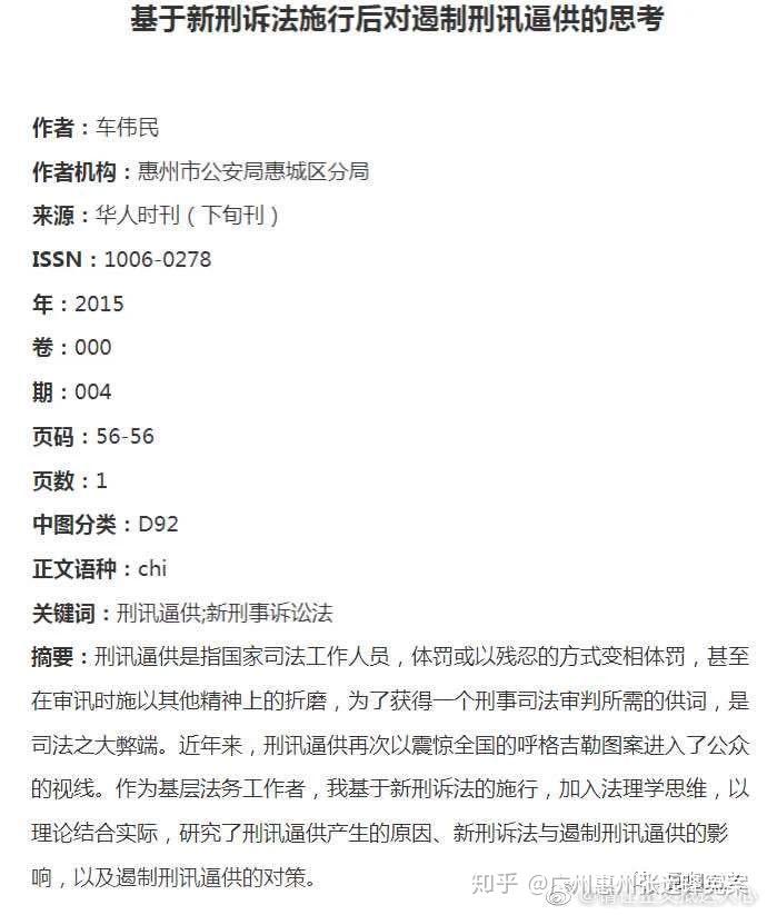 该庆幸的是,检察,法院可不会再打他们了,也不会疲劳审讯,变相刑讯逼供