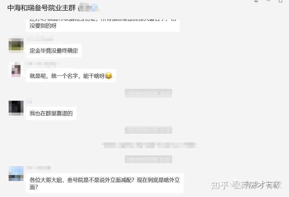 中海和瑞叁号院-房家【五次】实地踩盘播报施工进度。 - 知乎