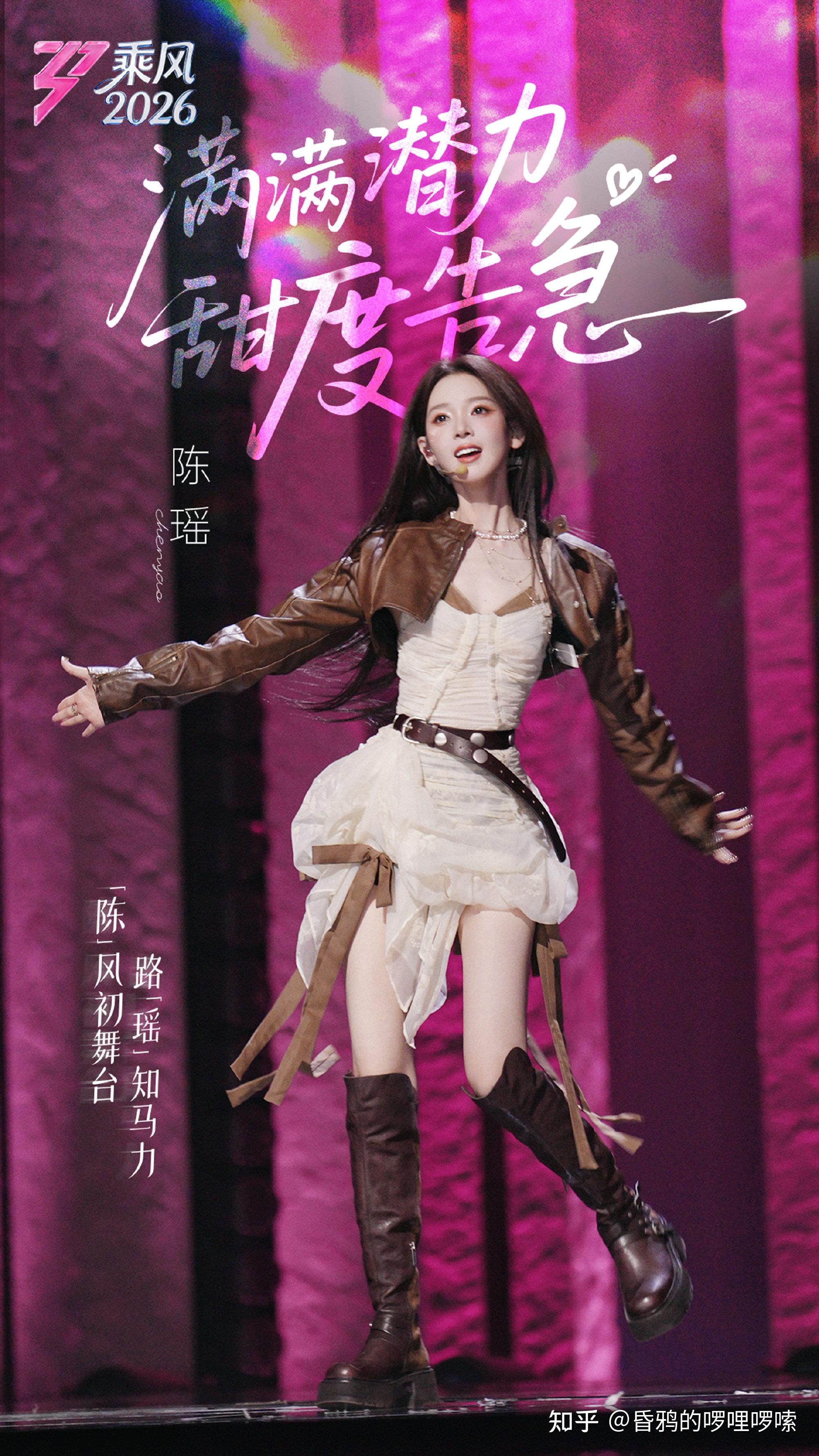 乘风2026封面图