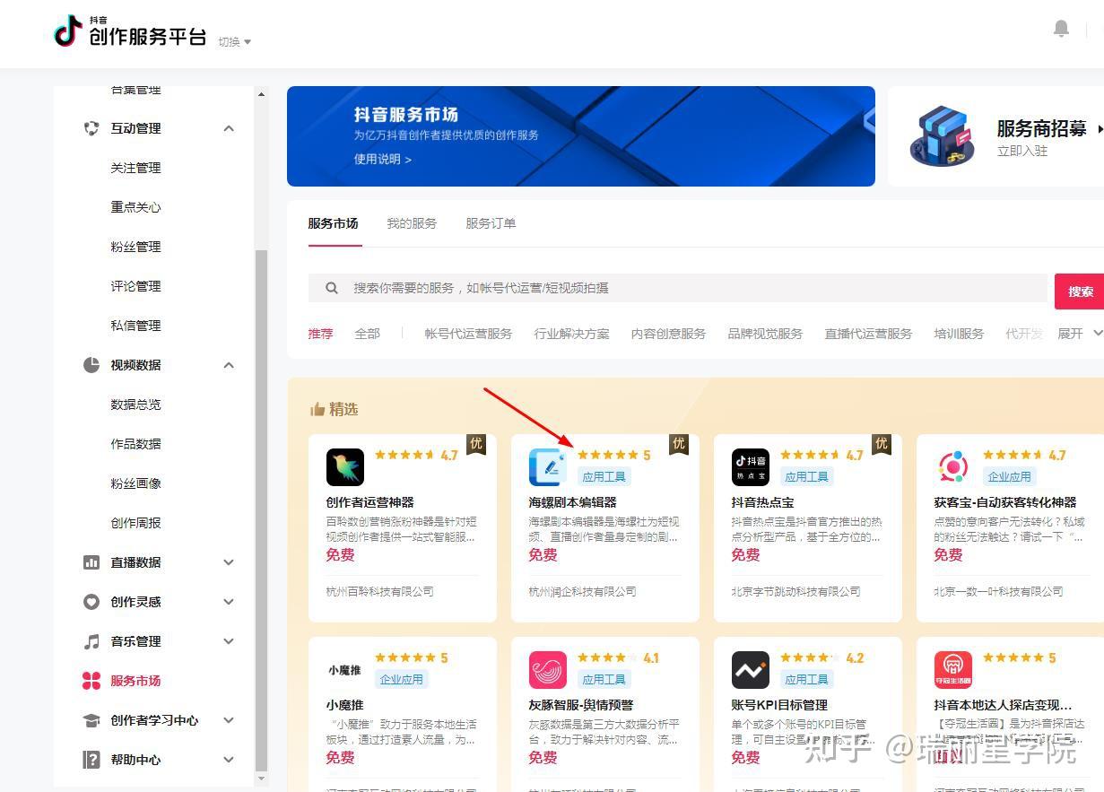 不会写剧本的看过来推荐一款剧本编辑器给大家