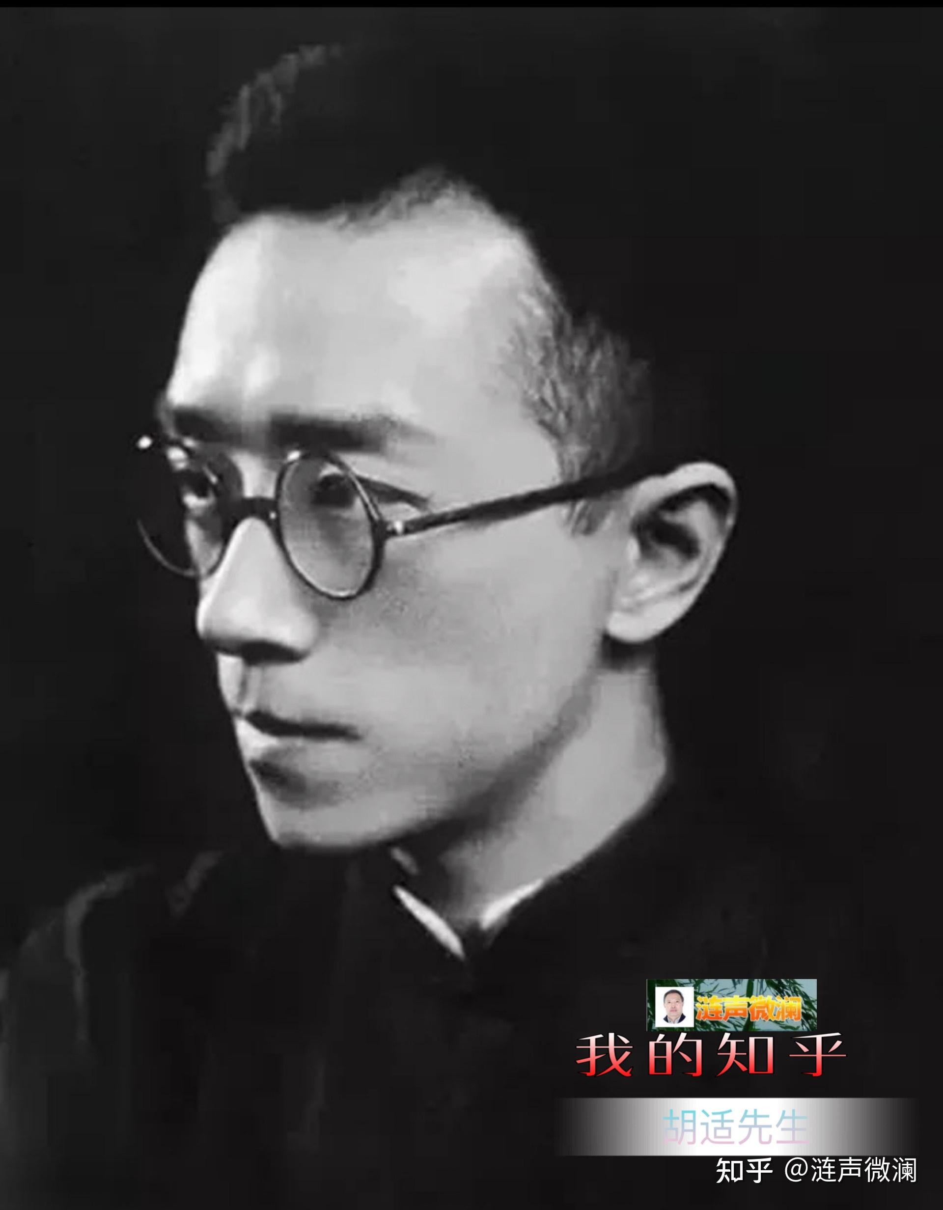 胡适的影响在海峡两岸这几十年前后 - 知乎