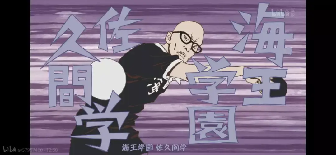 暑期动画推荐 |《乒乓》远不止一项运动