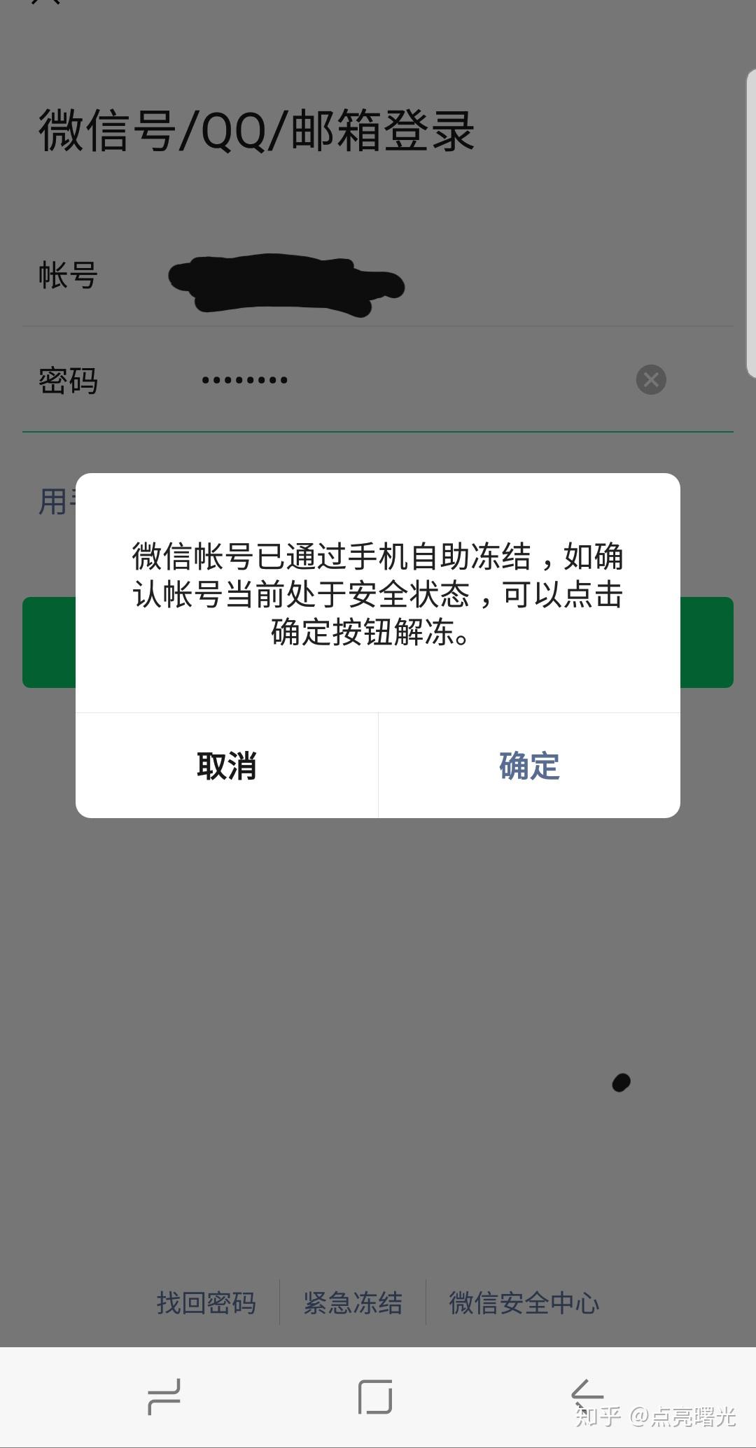 短信平台网页版登录不了微信怎么办